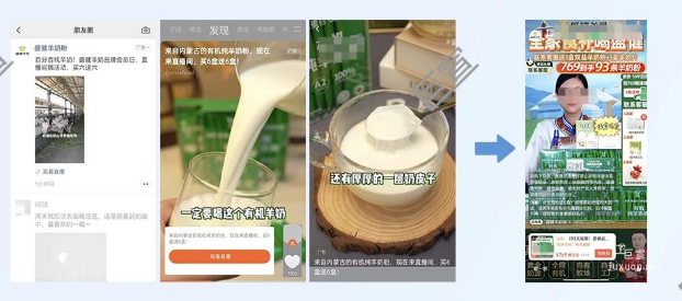 騰訊廣告低GI有機羊奶粉日GMV破50萬！如何爆賣騰訊視頻號？